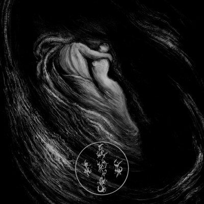 Aevangelist-WrithesInTheMurkLarge