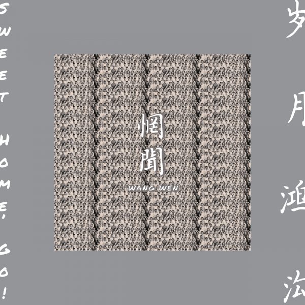 wang-wen-sweet-home-go-alt-cover-ghostcultmag